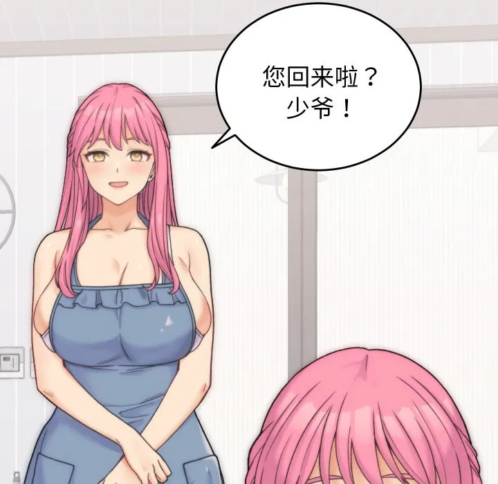 少爷的替身 第1话 第38页