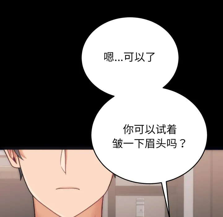 少爷的替身 第1话 第76页