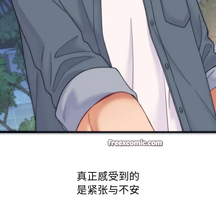 少爷的替身 第1话 第28页