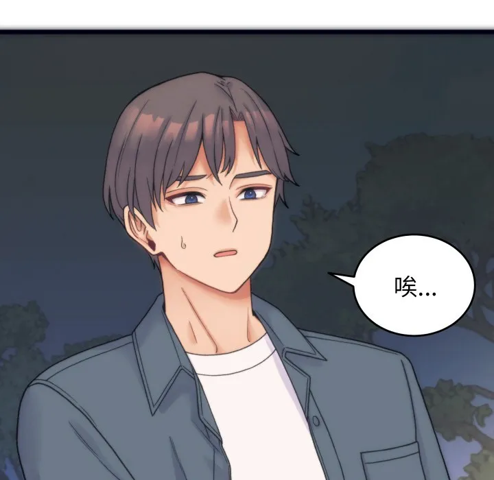 少爷的替身 第1话 第27页