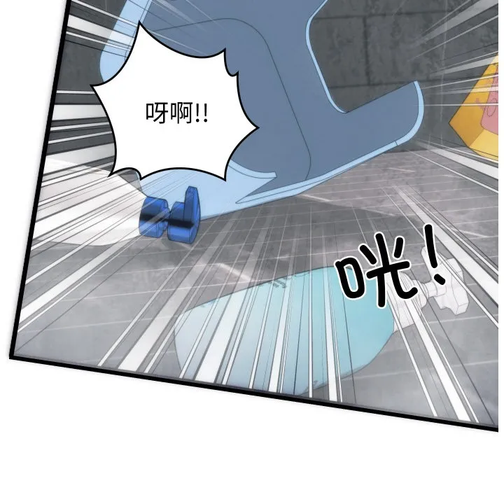 少爷的替身 第1话 第174页
