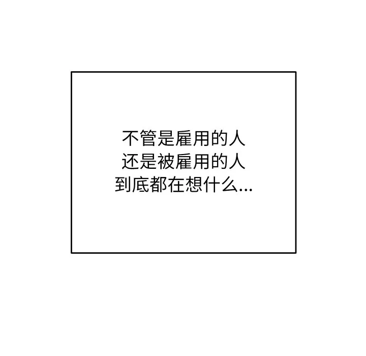 少爷的替身 第1话 第64页