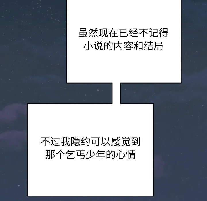 少爷的替身 第1话 第18页