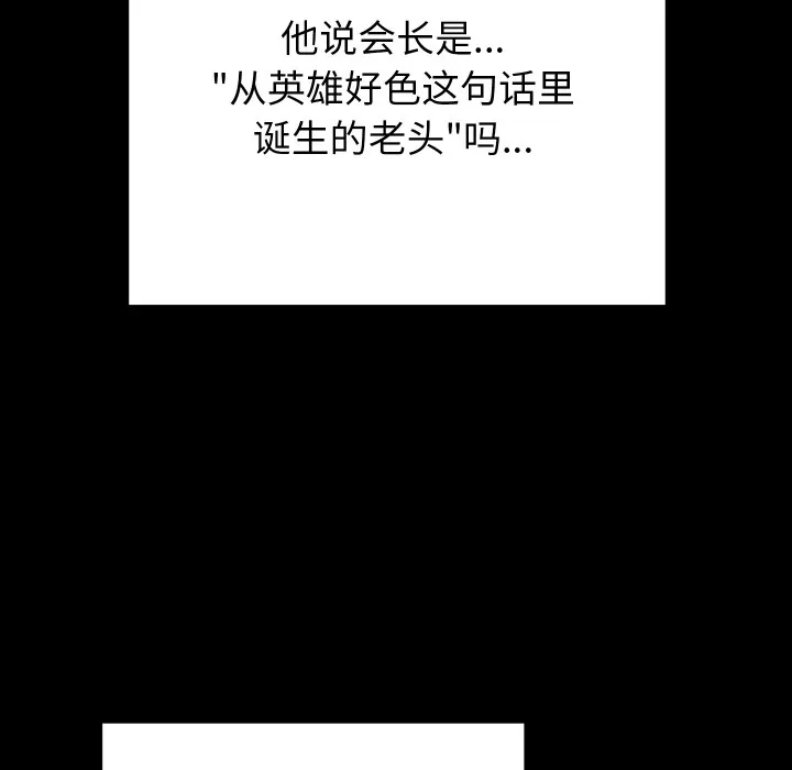 少爷的替身 第1话 第145页