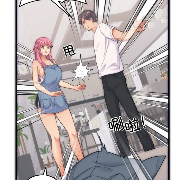 少爷的替身 第1话 第49页