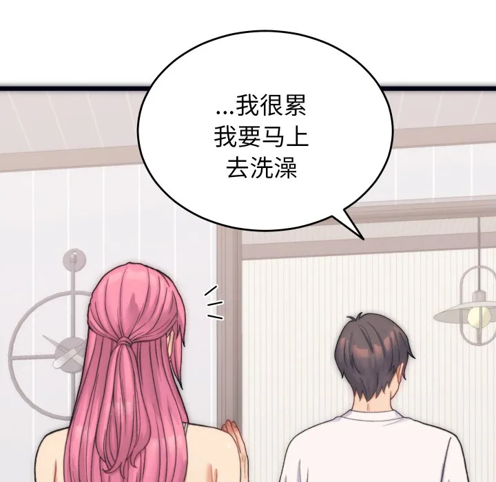 少爷的替身 第1话 第65页