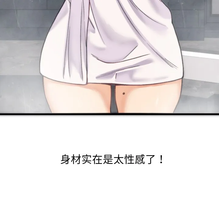 少爷的替身 第1话 第220页