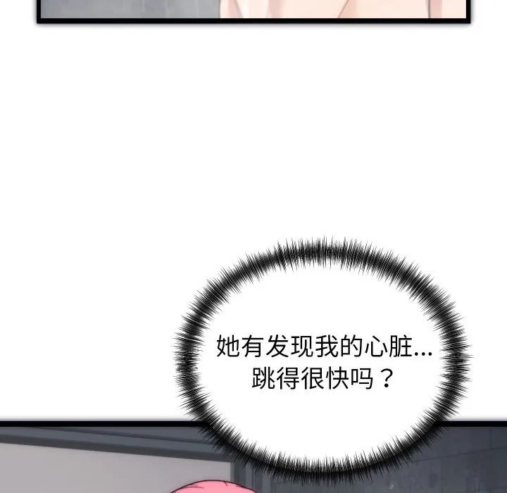 少爷的替身 第1话 第223页
