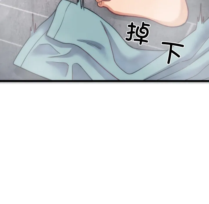 少爷的替身 第1话 第231页