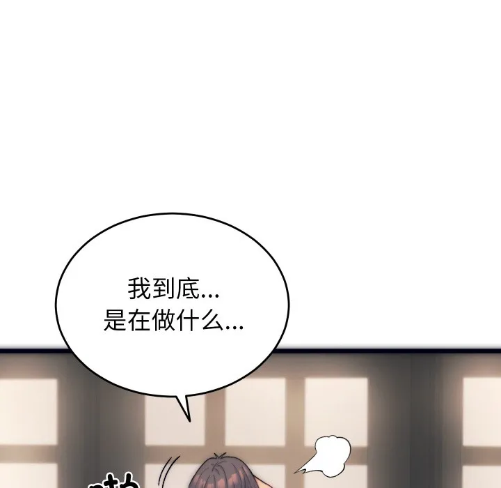 少爷的替身 第1话 第29页
