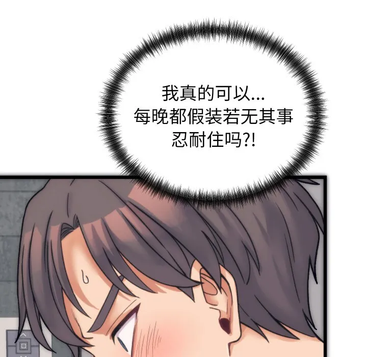 少爷的替身 第1话 第129页