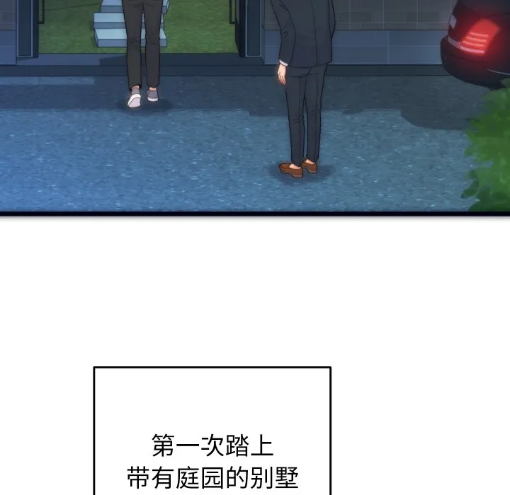 少爷的替身 第1话 第21页