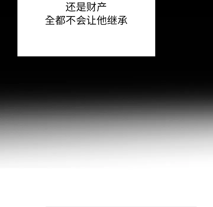 少爷的替身 第1话 第152页