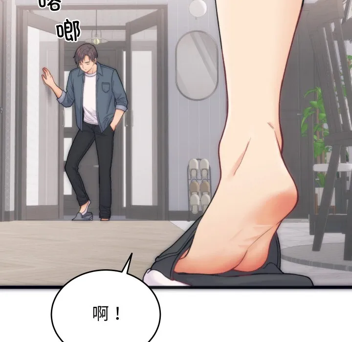 少爷的替身 第1话 第36页