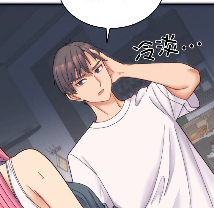 少爷的替身 第1话 第46页