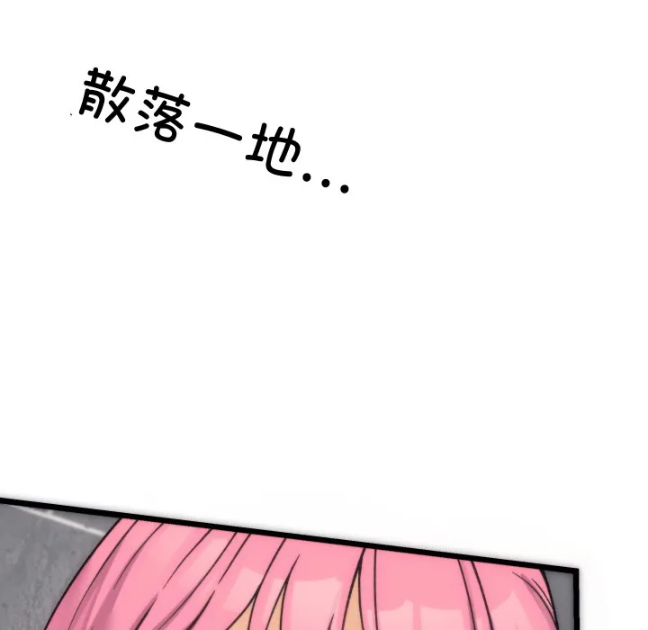少爷的替身 第1话 第175页