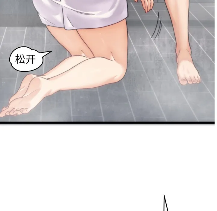 少爷的替身 第1话 第184页