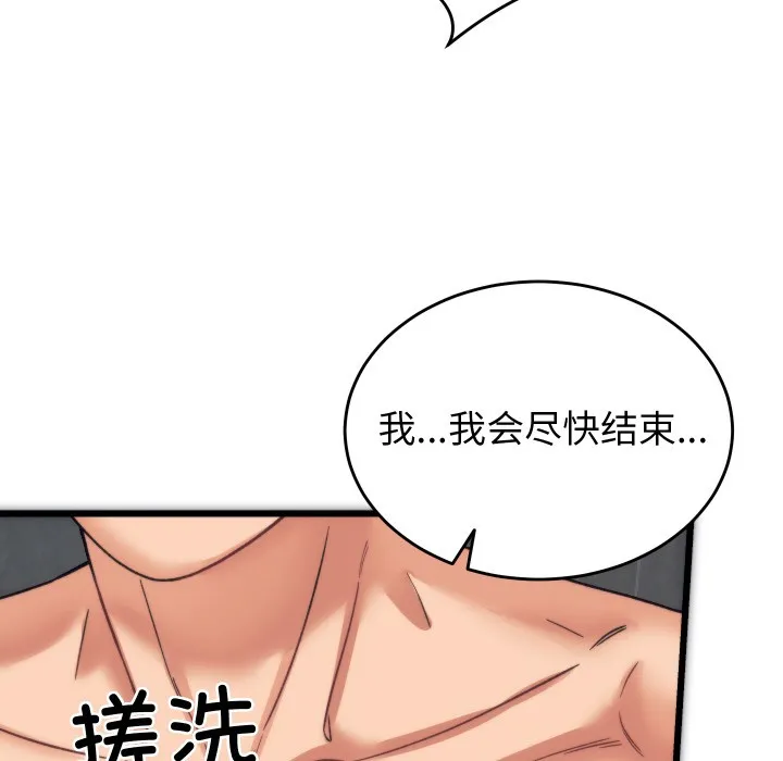 少爷的替身 第1话 第211页