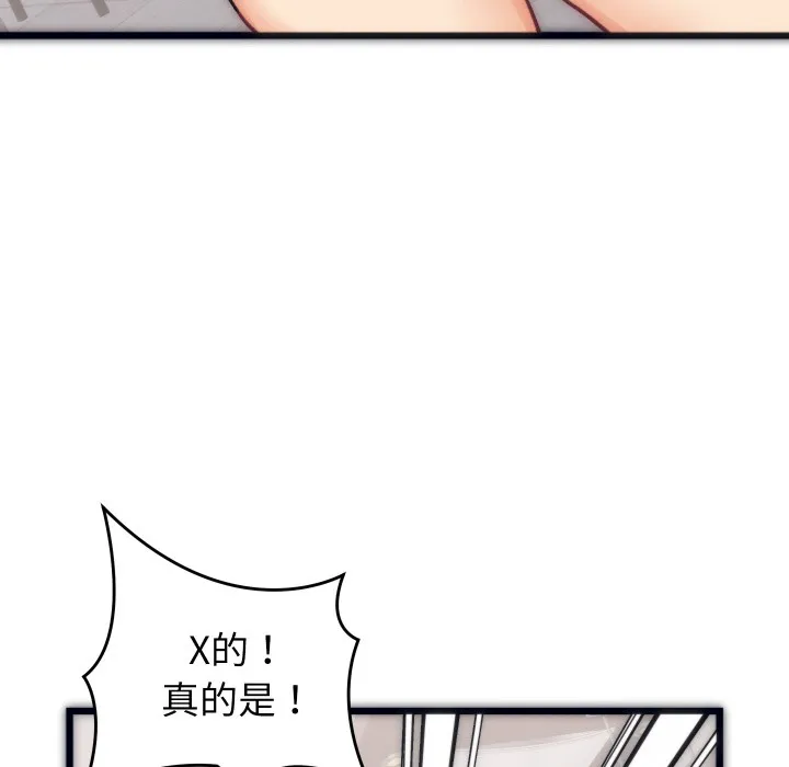 少爷的替身 第1话 第48页
