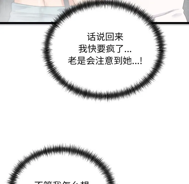 少爷的替身 第1话 第218页