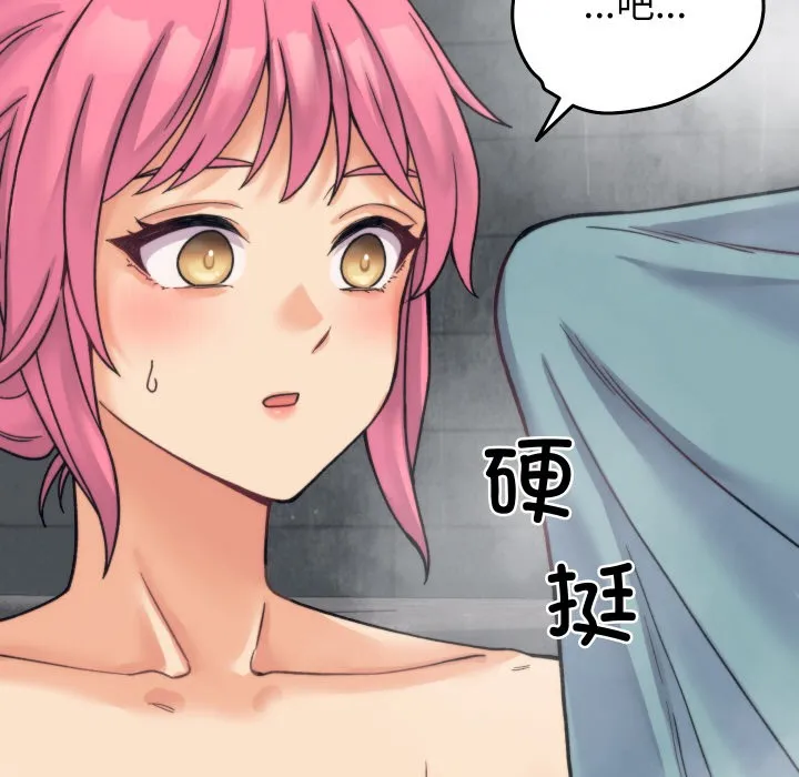 少爷的替身 第1话 第201页