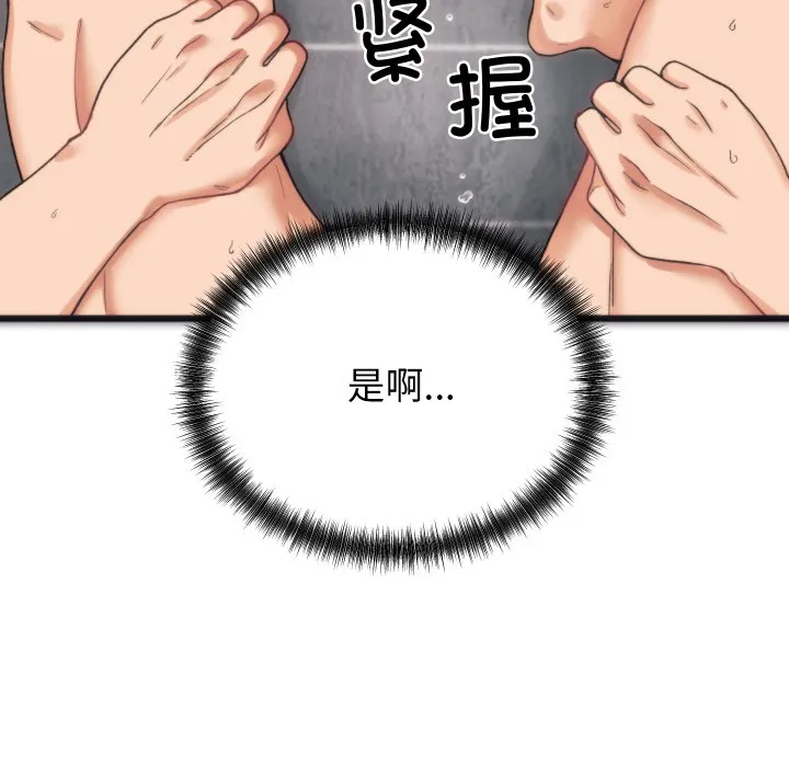 少爷的替身 第1话 第104页