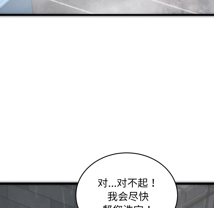 少爷的替身 第1话 第166页