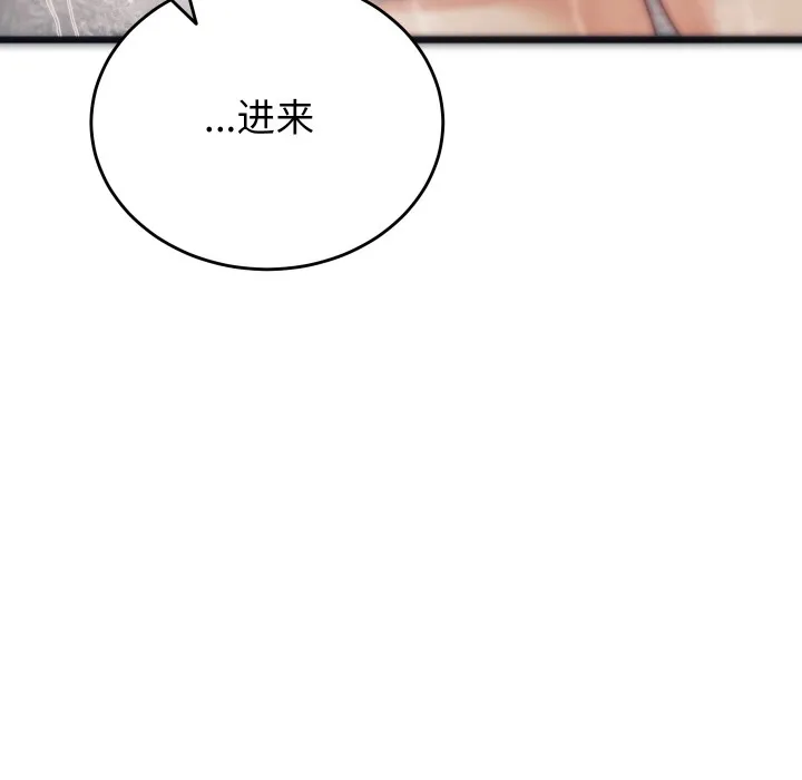 少爷的替身 第1话 第116页