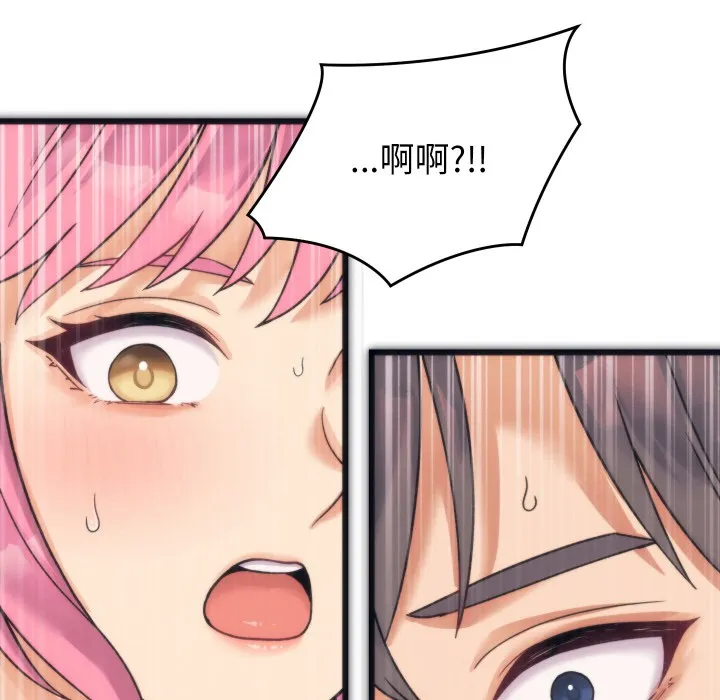 少爷的替身 第1话 第188页