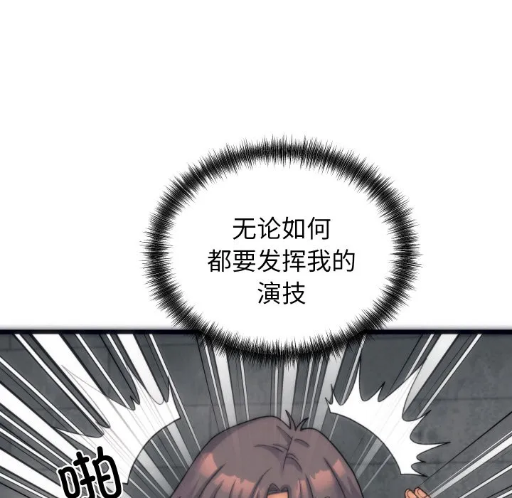 少爷的替身 第1话 第108页