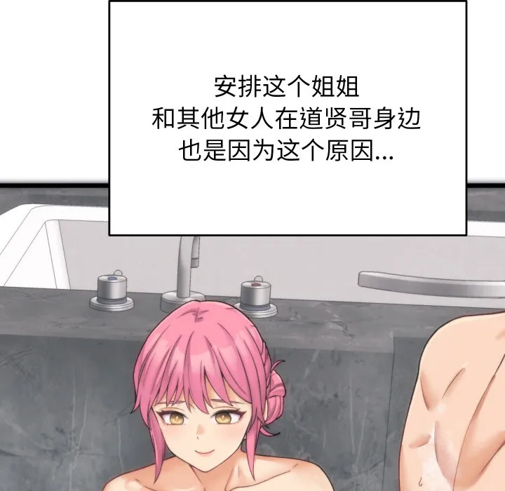 少爷的替身 第1话 第153页