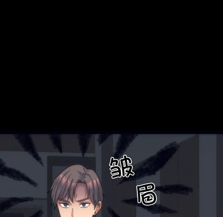少爷的替身 第1话 第78页