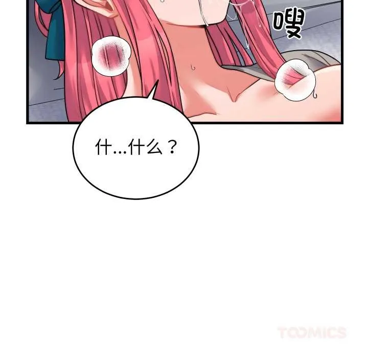 少爷的替身 第26話 第128页