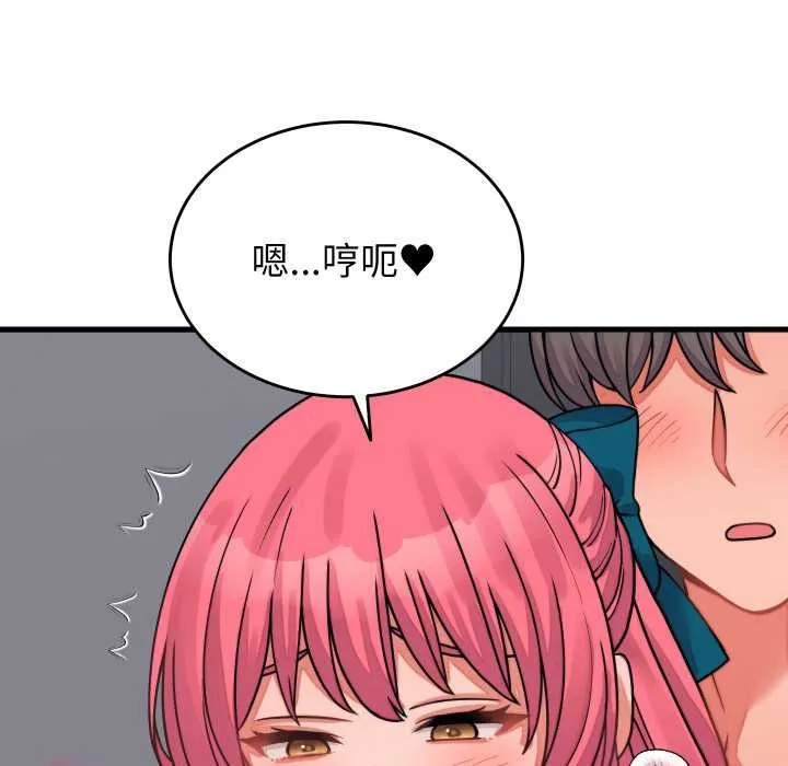 少爷的替身 第26話 第59页
