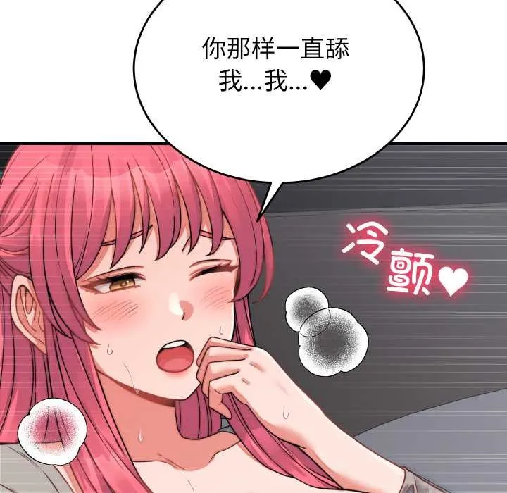 少爷的替身 第26話 第134页