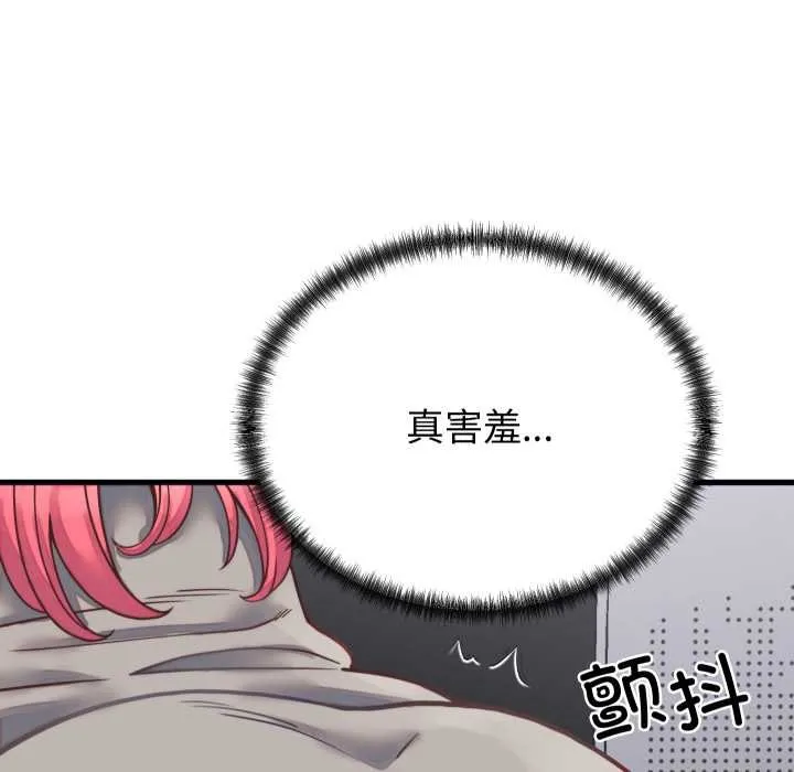 少爷的替身 第26話 第74页