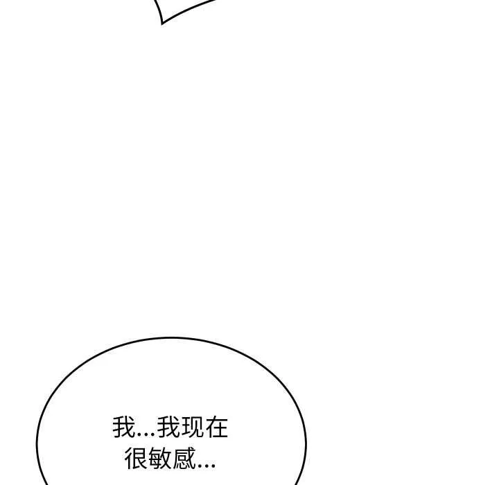 少爷的替身 第26話 第131页