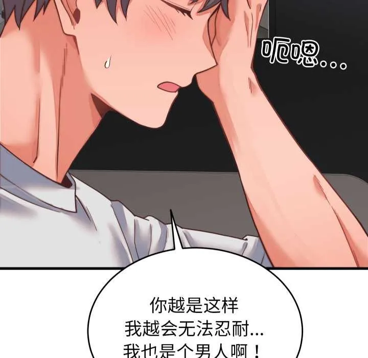 少爷的替身 第26話 第26页