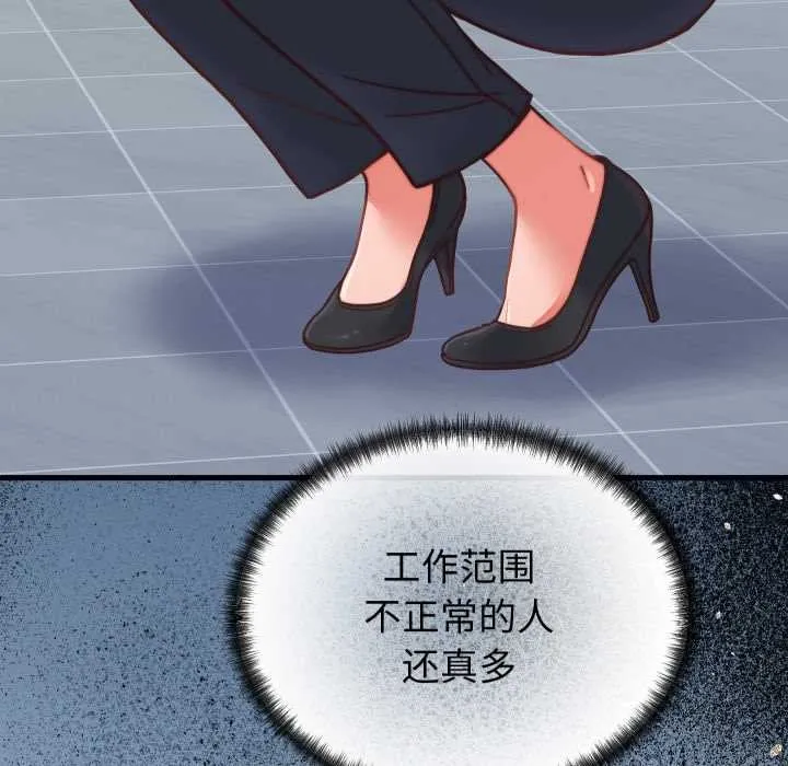 少爷的替身 第26話 第19页