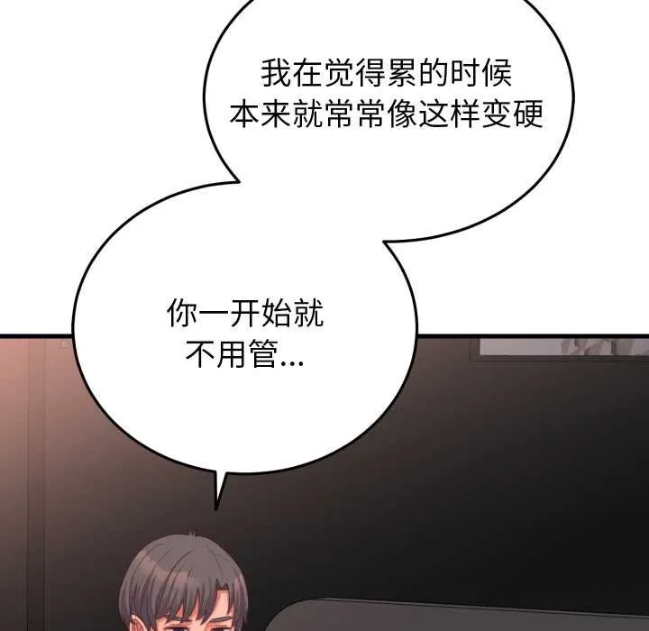 少爷的替身 第26話 第9页