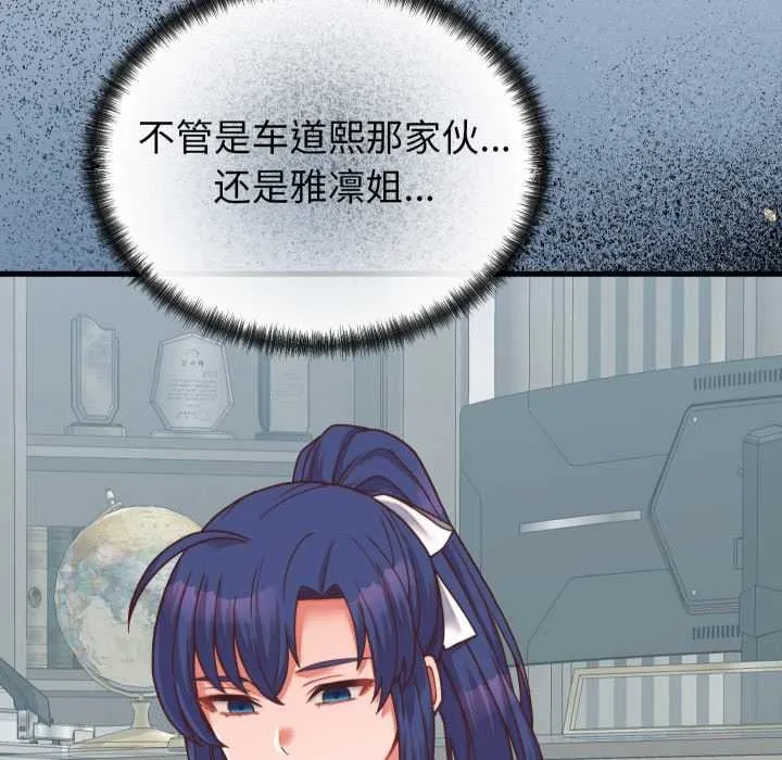 少爷的替身 第26話 第17页