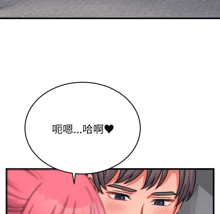 少爷的替身 第26話 第64页