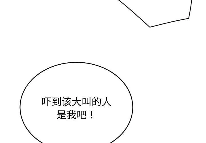 少爷的替身 第26話 第4页