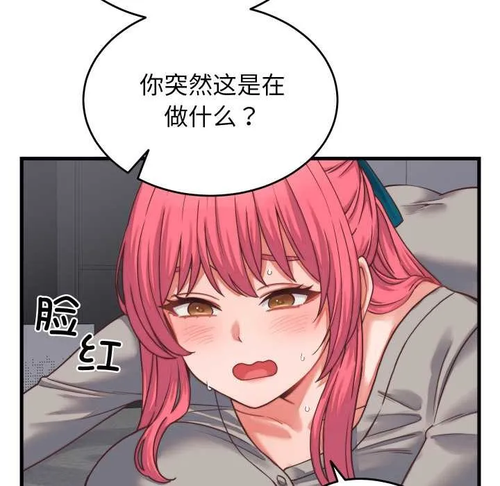 少爷的替身 第26話 第5页