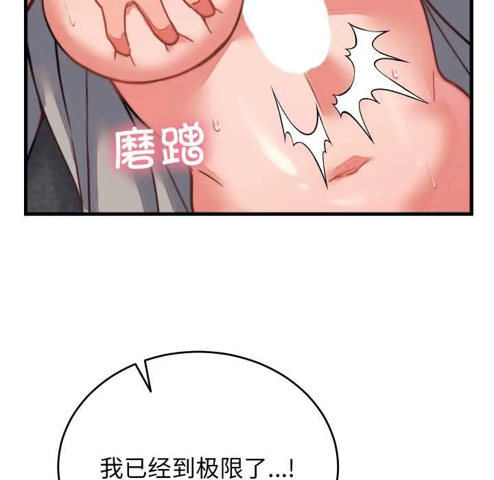 少爷的替身 第26話 第112页