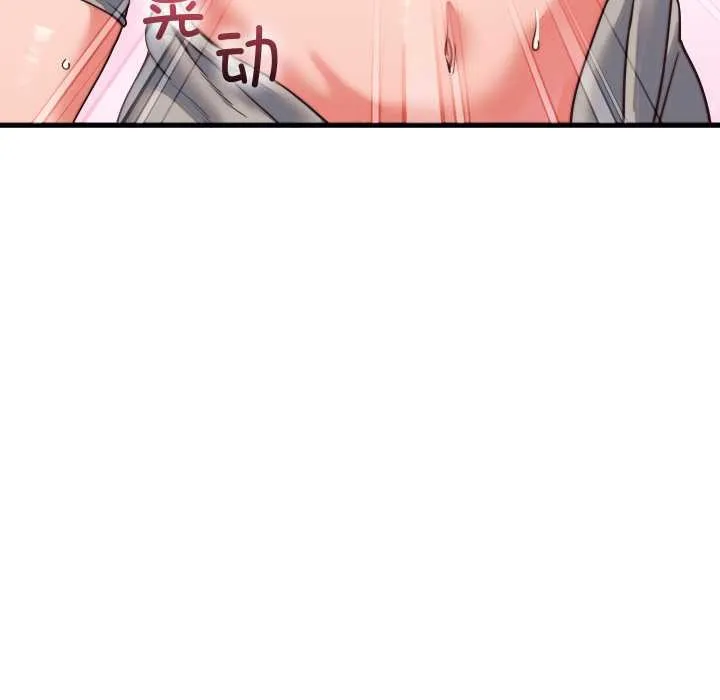 少爷的替身 第26話 第45页