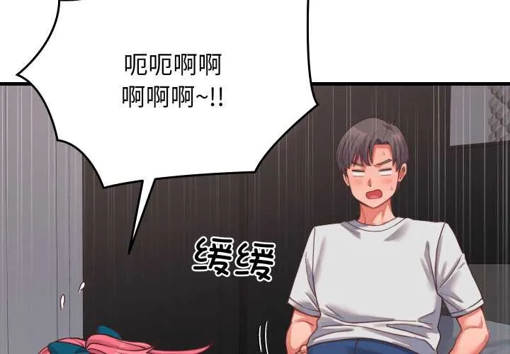 少爷的替身 第26話 第2页