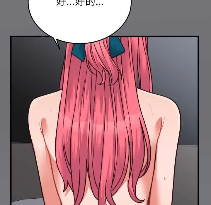 少爷的替身 第26話 第154页