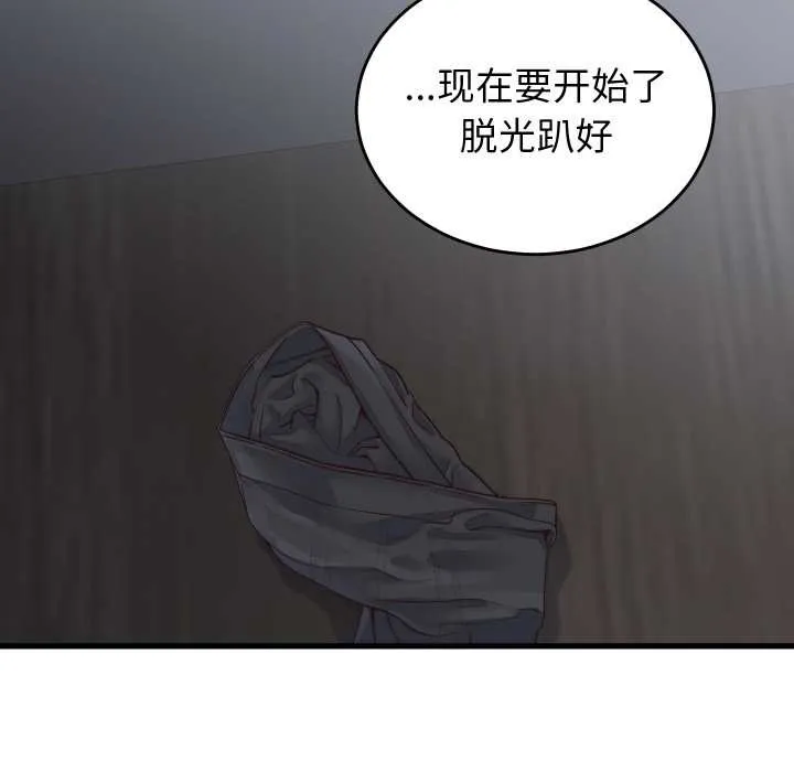 少爷的替身 第26話 第152页