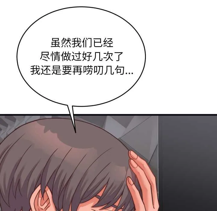 少爷的替身 第26話 第25页